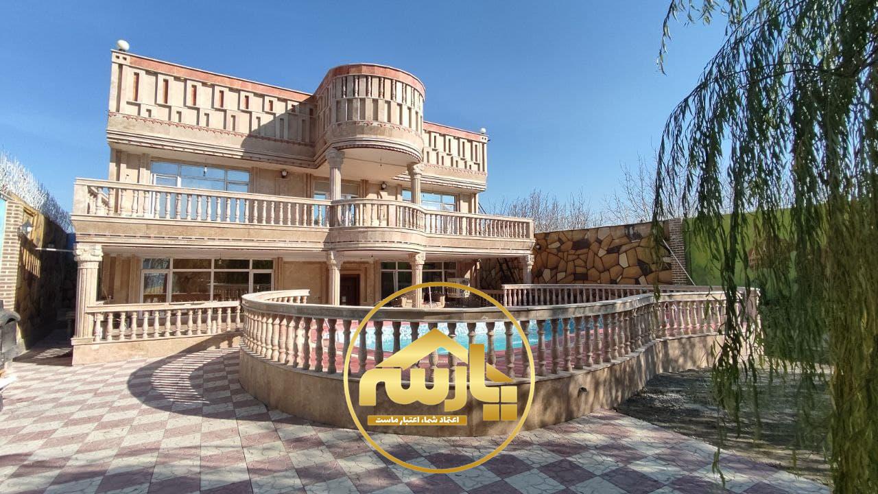 باغ ویلای 1300 متری لاکچری با 350 متر بنای لوکس در منطقه اصیل آباد شهریار